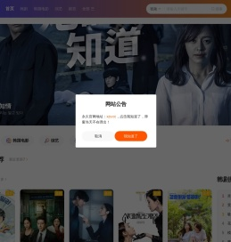 韩剧网